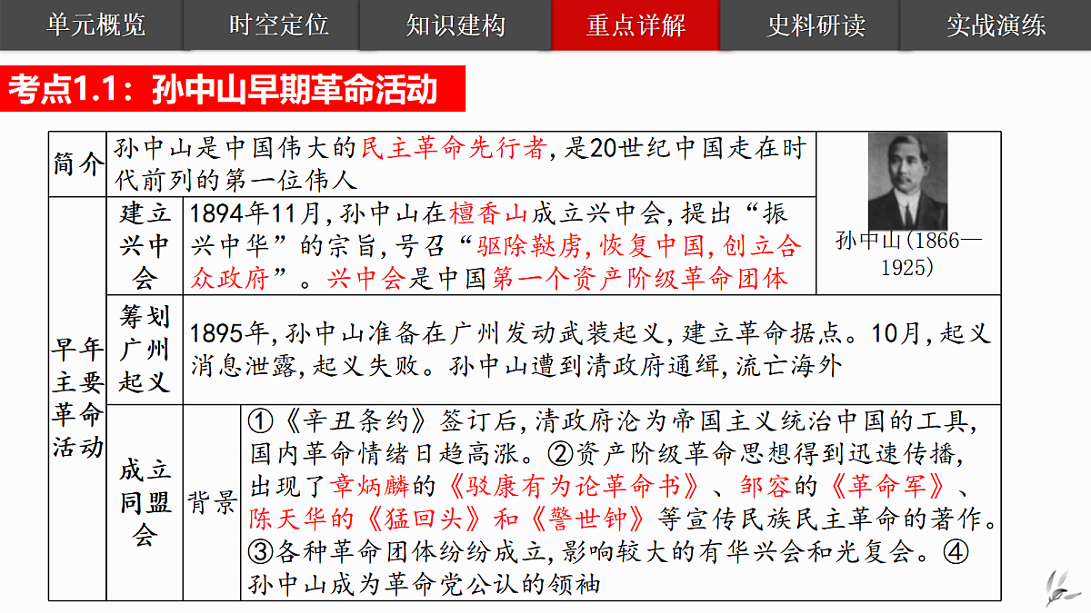 17397913第5页
