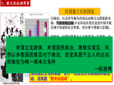 新人教版部编初中历史八上4-12《新文化运动》大单元教学课件