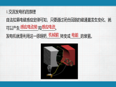 3.2　交变电流的产生(教学课件）高中物理鲁科版（2019）选择性必修第二册