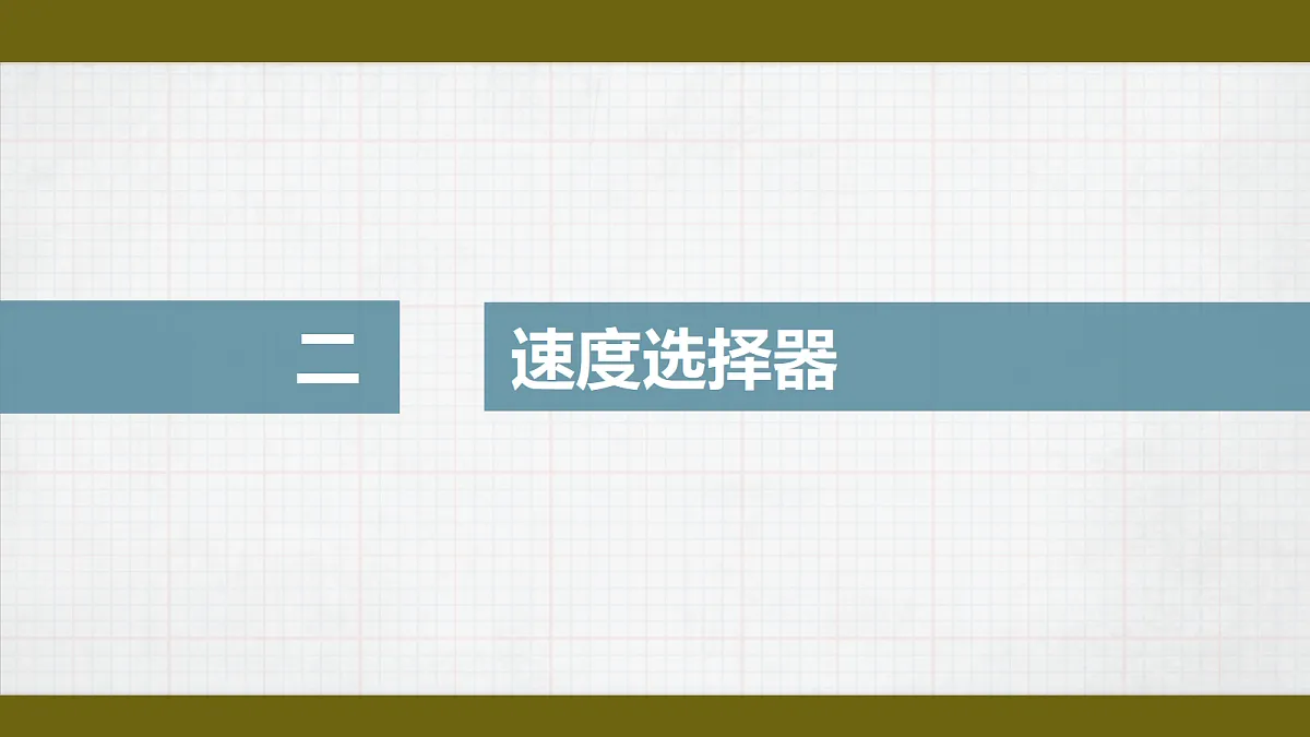 17398029第7页