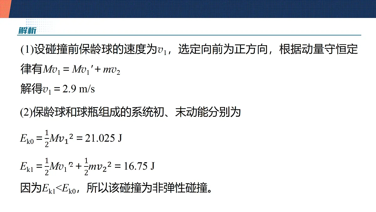 17398035第8页