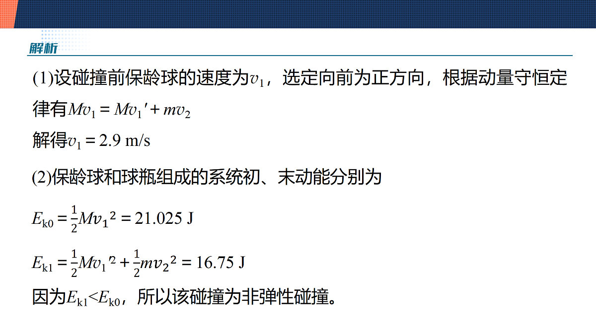 17398035第8页