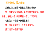 间隔排列（课件）-2025-2026学年度苏教版数学三年级上册