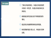 12.3　物质的比热容（教学课件）-初中物理沪粤版（2024）九年级上册