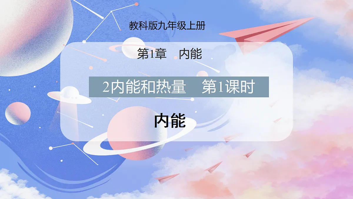 17398095第1页