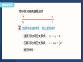 2.4　匀变速直线运动规律的应用（教学课件）高中物理教科版（2019）必修第一册