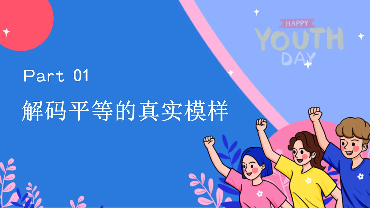 17398149第3页