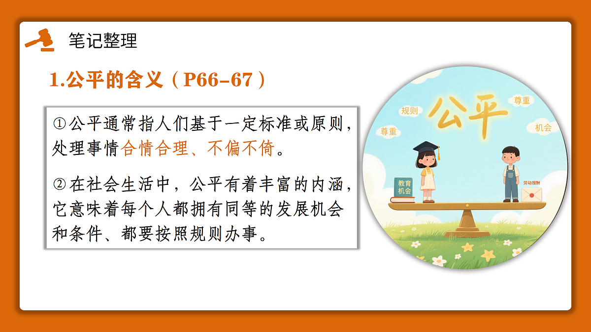 17398154第6页