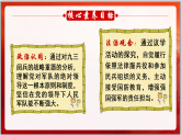 11.2 全面推进国防和军队现代化（课件）  2025-2026学年统编版道德与法治 八年级上册