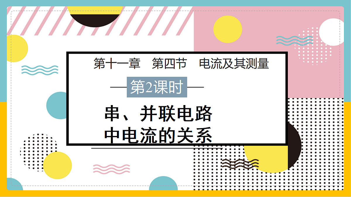 17398230第1页
