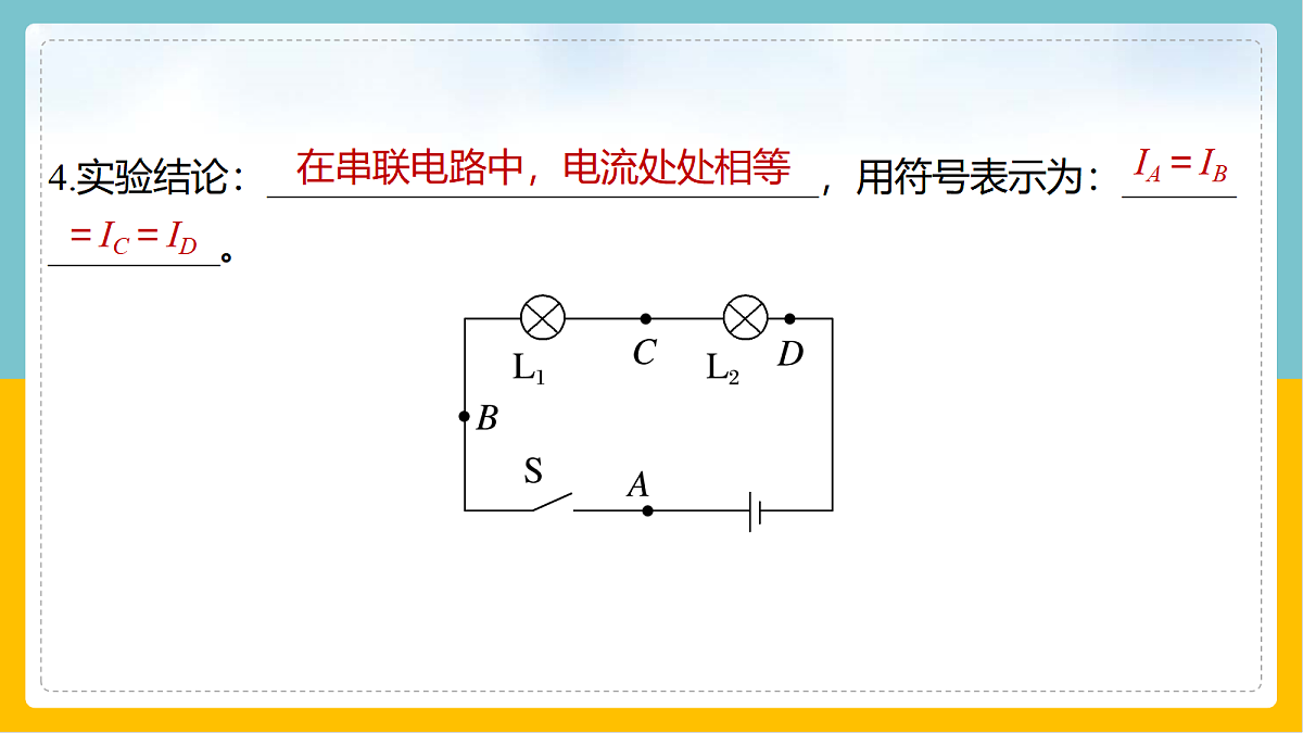 17398230第6页