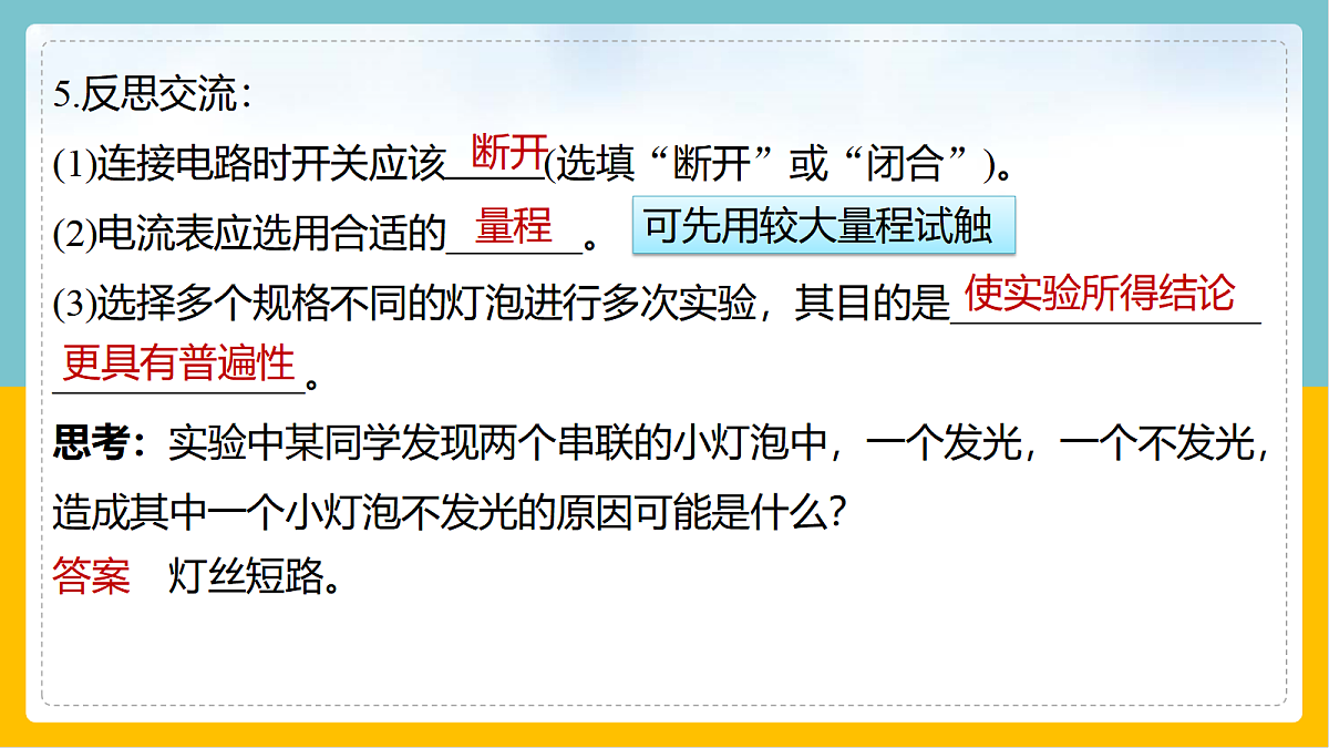 17398230第7页