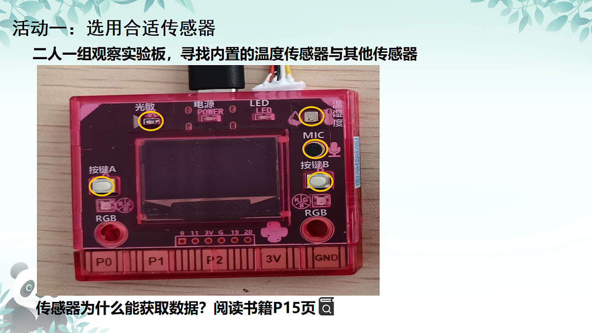 17398319第4页