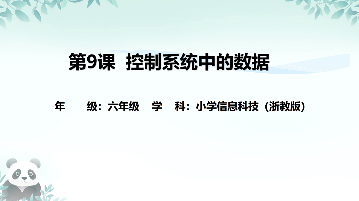 17398320第1页
