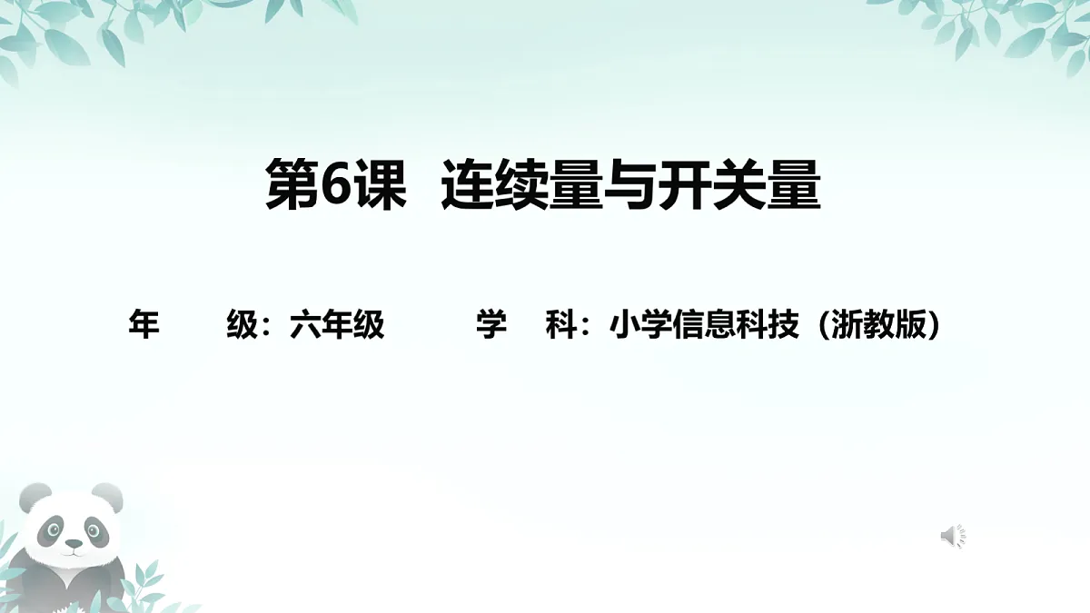 17398321第1页