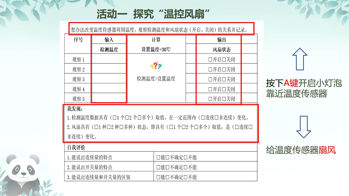 17398321第6页