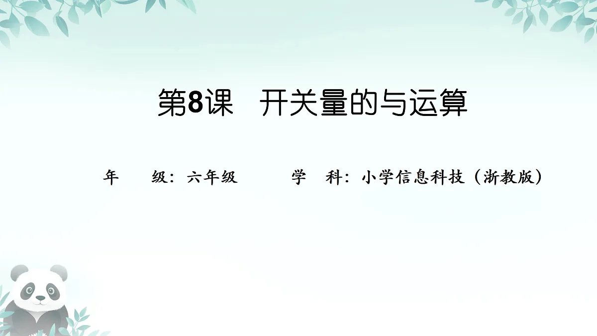 17398323第1页