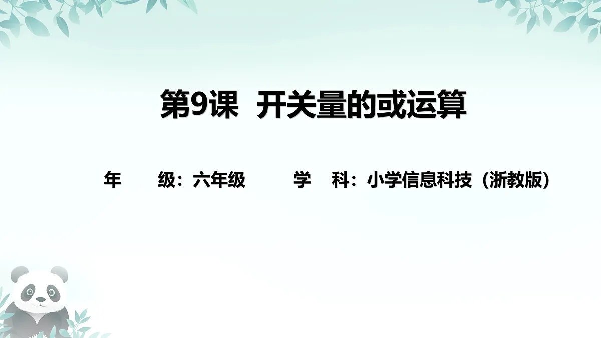 17398324第1页