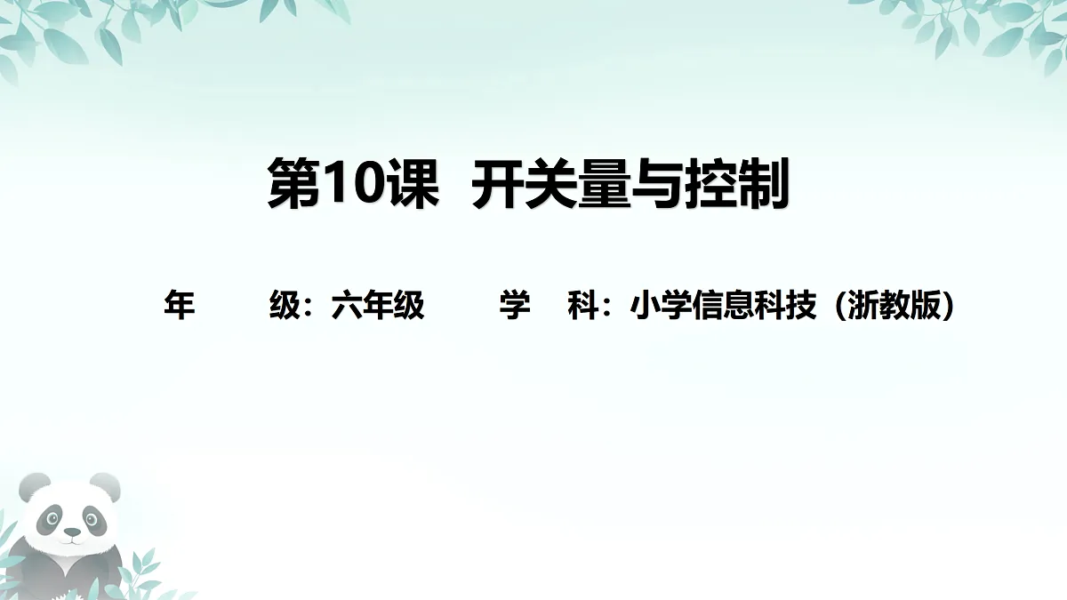 17398325第1页