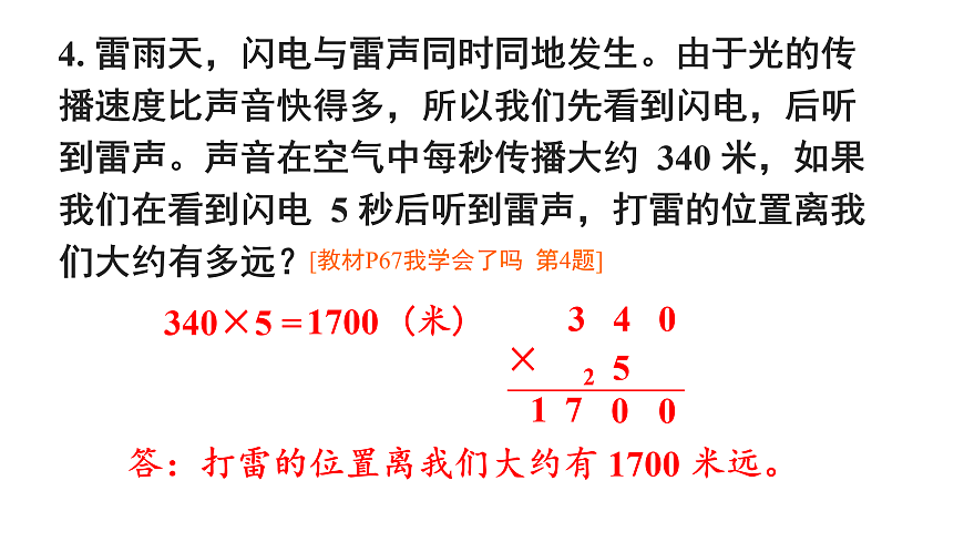 17398376第5页