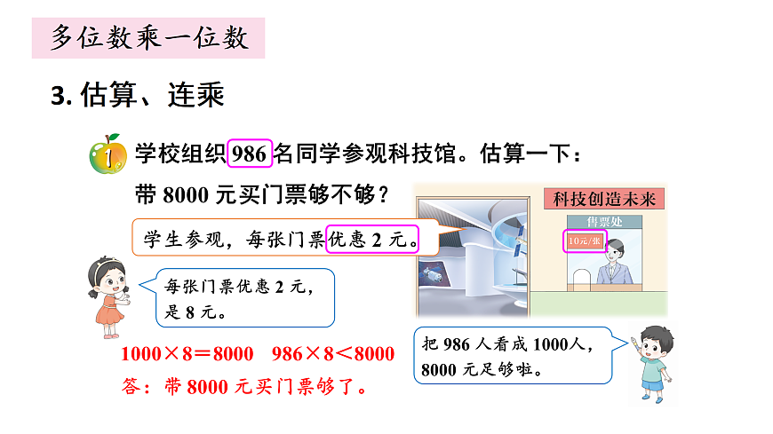 17398594第8页