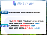 4.2 地貌的观察（教学课件）-2025-2026学年高中地理必修第一册（人教版2019）