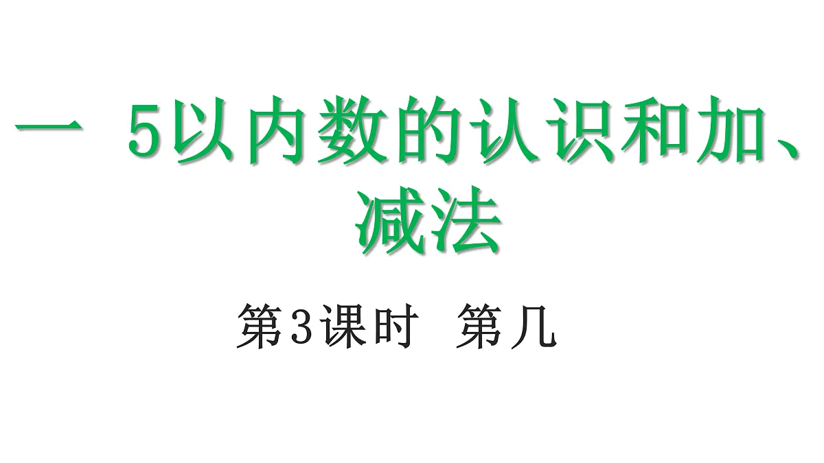 17398886第1页