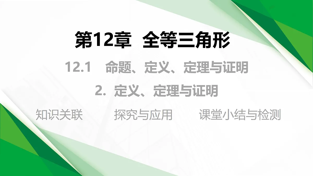 17399147第1页