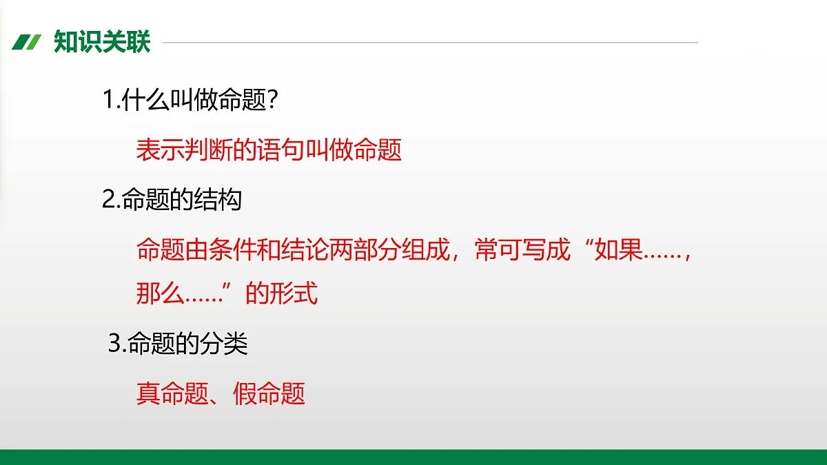 17399147第2页