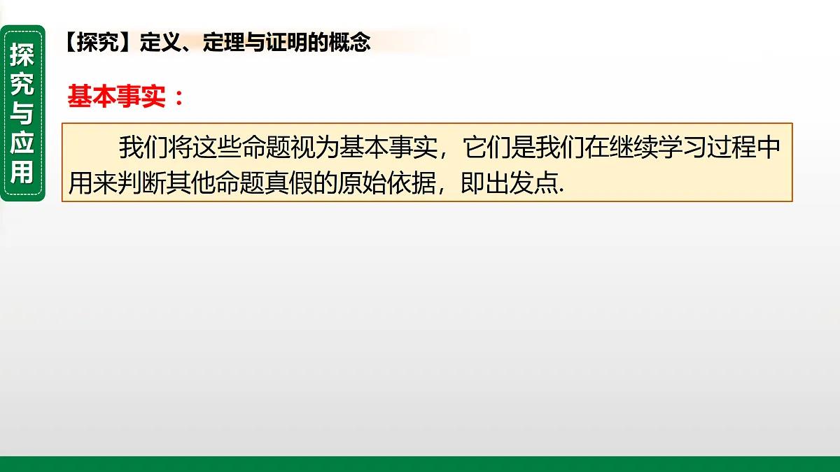 17399147第6页