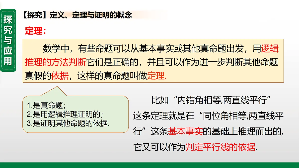 17399147第7页