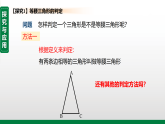 12.3 2.等腰三角形的判定（教学课件）-初中数学华东师大版（2024）八年级上册