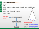 12.3 2.等腰三角形的判定（教学课件）-初中数学华东师大版（2024）八年级上册