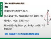 12.4 2.线段垂直平分线（教学课件）-初中数学华东师大版（2024）八年级上册