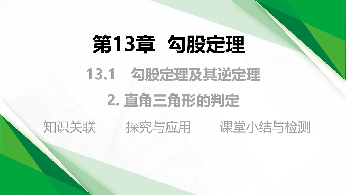 17399157第1页