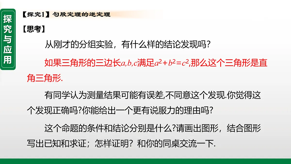 17399157第6页