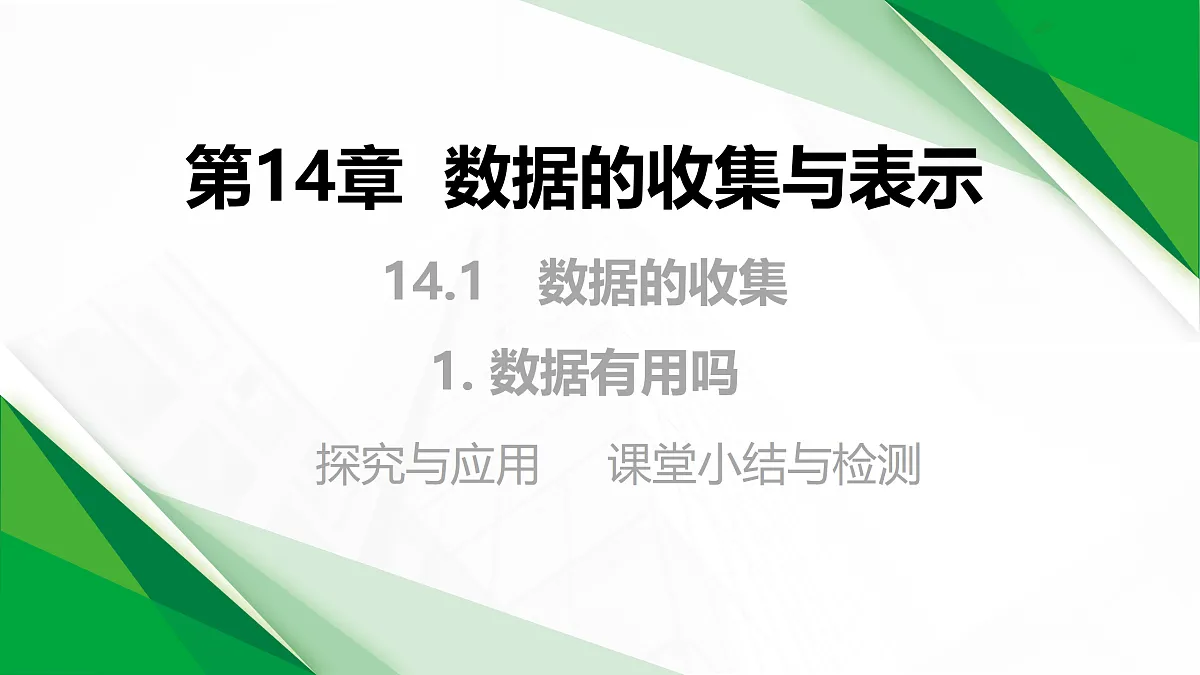 17399159第1页
