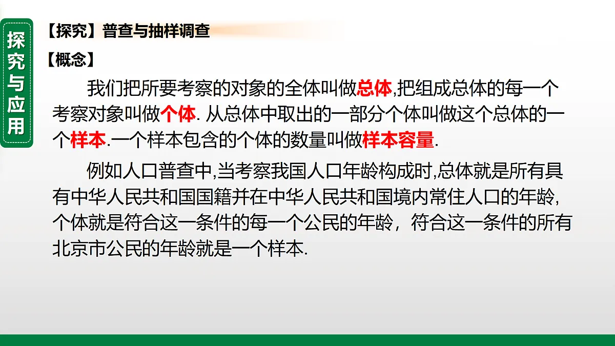 17399159第8页