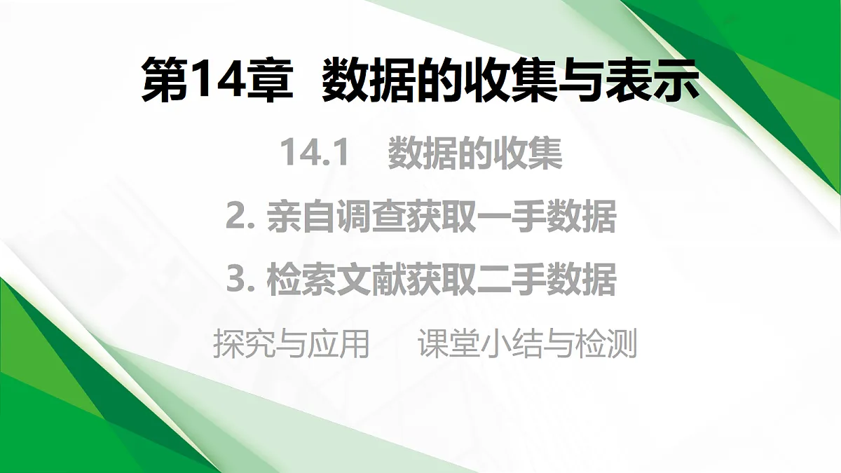 17399160第1页