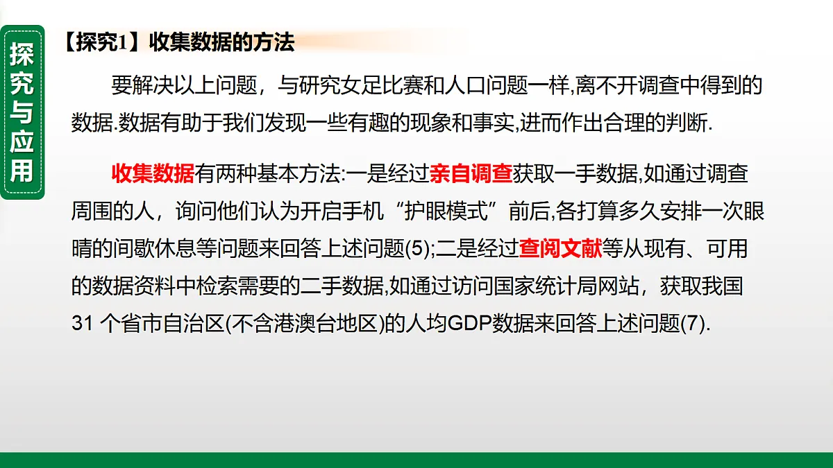 17399160第3页