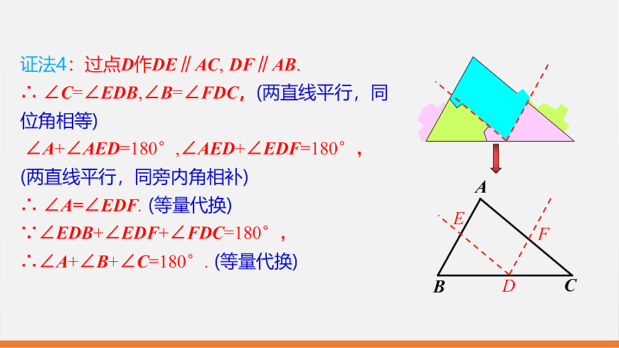 17399275第8页