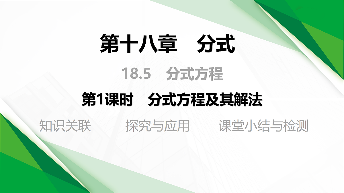 17399284第1页