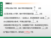 18.1.1　从分数到分式（教学课件）-初中数学人教版（2024）八年级上册
