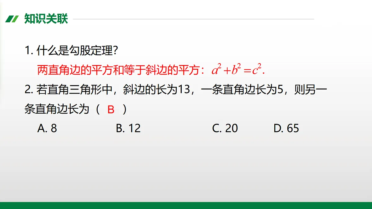 17399322第2页