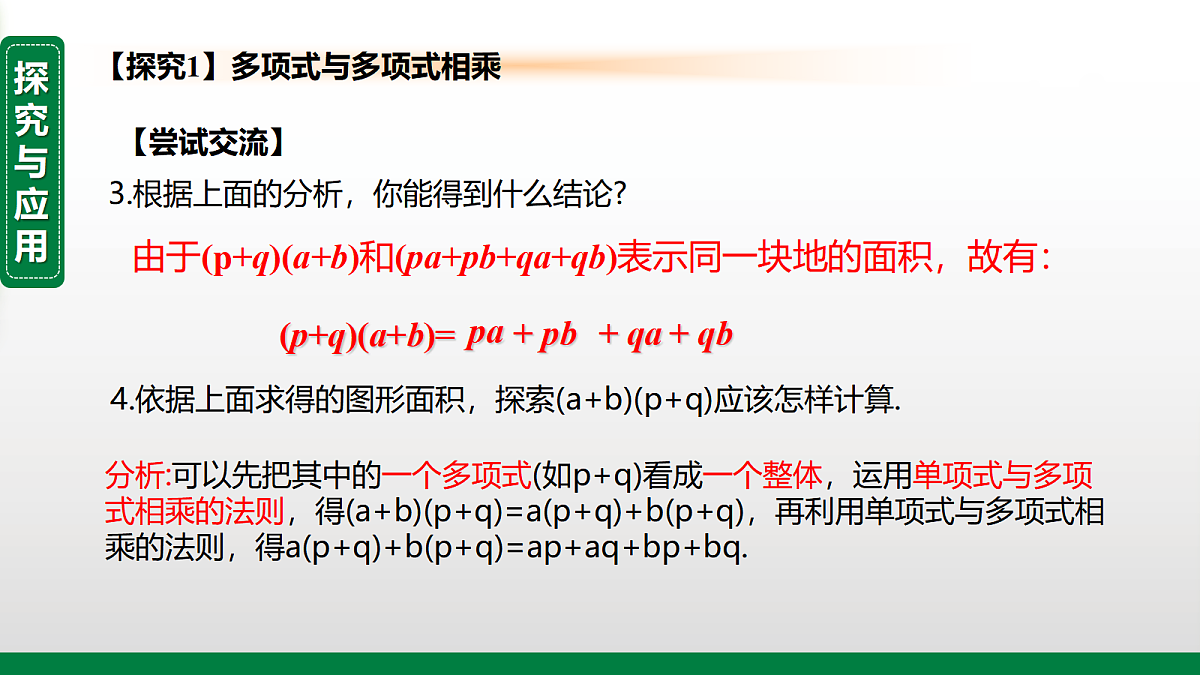 17399325第6页