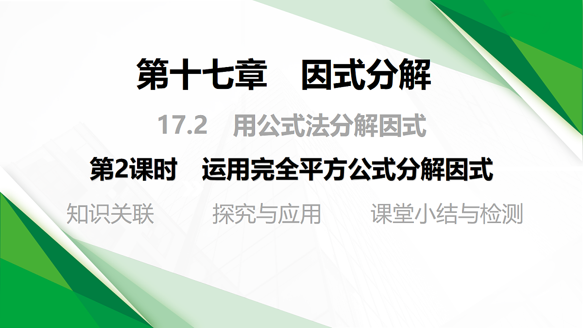 17399327第1页