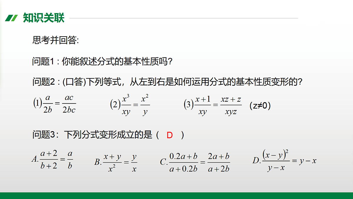 17399328第2页