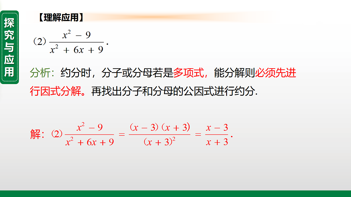 17399328第6页