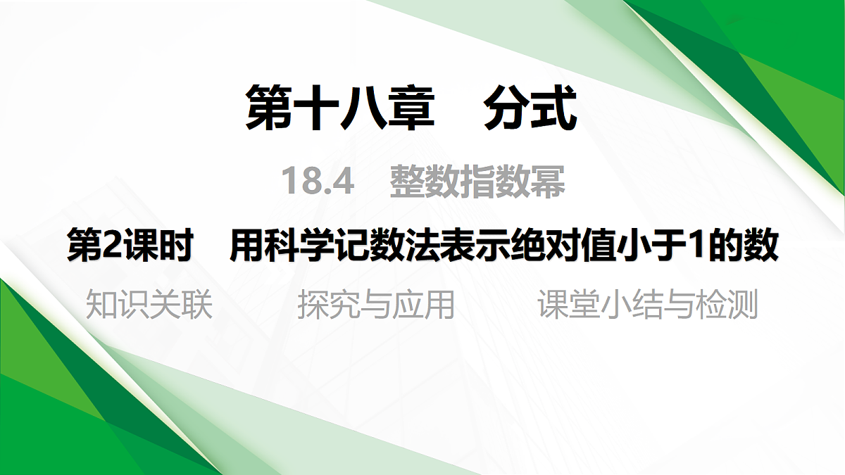 17399330第1页