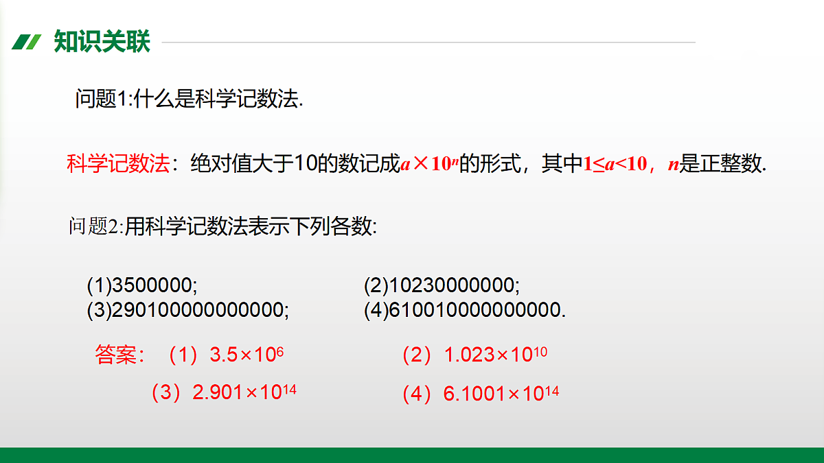 17399330第2页